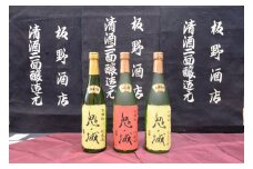鬼ノ城720ml 3本セット020-007