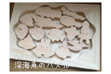 深海魚のパズル019-005