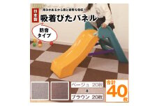 吸着ピタパネル（ベージュ・ブラウン）050-006