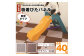 写真は24枚使用した場合