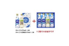 カルピスギフトセット020-005