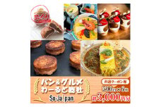 【パン＆グルメわーるど総社】　共通クーポン券（3000円分）010-029