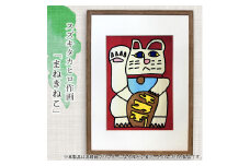 【障がい者アート】スズキタカヒロ作「まねきねこ」ミニ絵画010-006