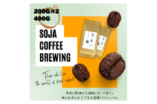 総社珈琲（鬼ノ城編）豆400g【ドリップレシピ付き】006-019