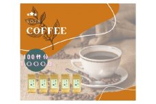 総社珈琲（鬼ノ城編）豆1000g【ドリップレシピ付き】010-055