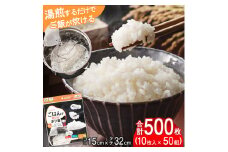 （ワタナベ工業）ごはんが炊けるポリ袋　10枚×50組500枚セット(R-15)015-042