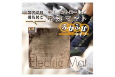 電気マット W450×D450×H25mmサイズ【YMM-W45BF】016-005