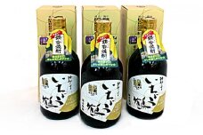 [№5615-0030]銀杏焼酎（720ml×3本）