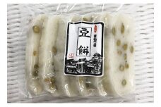 [№5615-0110]備中松山城　ならい　きねつき豆餅（6個入り）×5セット