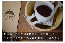 [№5615-0144]飲み比べドリップコーヒー、2種のスペシャルティコーヒー45杯分