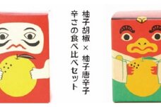 [№5615-0252]辛さの食べ比べセット 柚子胡椒 VS 柚子唐辛子【吹屋の紅だるま2個・紅てんぐ2個セット】 柚子 胡椒 唐辛子 調味料 吹屋