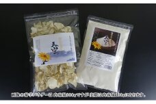 [№5615-0309]菊芋チップス&パウダーセット 各100g入り チャック付きパック
