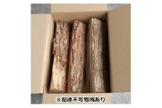 [№5615-0359]薪 広葉樹 株式会社樹工舎の「薪ぼうず」 乾燥薪ミックス 20kg キャンプ ストーブ