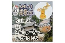 [№5615-0365]備中松山城猫城主さんじゅーろーレジンキーホルダー＆ポストカード