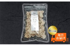 [№5615-0397]菊芋 チップス 定期便 The Cooking Chips 天空 100g 2パック【6ヶ月間毎月お届け】