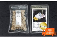 [№5615-0399]菊芋 チップス The Cooking Chips＆パウダー セット 各100g 定期便 チャック付き パック【6ヶ月間毎月お届け】