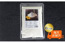 [№5615-0398]菊芋 パウダー 定期便 天空 300g チャック付き パック【6ヶ月間毎月お届け】