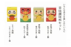 [№5615-0501]辛味調味料 セット こしょう 胡椒 柚子胡椒 調味料
