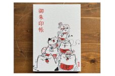[№5615-0650]猫七福神御朱印帳 御朱印帳 猫 七福神 イラスト イラストレーター 田渕雄三 岡山 高梁市