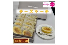 [№5615-0743]チーズケーキ 10個入り 【冷凍】化粧箱入り ご褒美 スイーツ おやつ ギフト 贈り物  濃厚 チーズ たっぷり ケーキ 洋菓子 デザート 大人 子供 手作り  