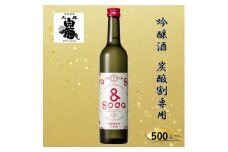 [№5615-0777]日本酒 大典白菊 吟醸酒 ＆SODA アンドソーダ （500ml×1本） 炭酸割専用 吟醸 お酒 アルコール 瓶 お取り寄せ ご当地 ギフト お祝い 誕生日 地酒 岡山県 高梁市県