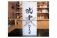 特製木箱に納められています。