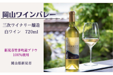 岡山ワインバレーのHAKUBI シャルドネ（白ワイン）広島三次ワイナリー醸造