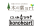 心（heart）を込めてお届けします。
