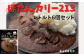 新見産天然猪バラ肉をトロトロ柔らかく煮込んだ「ぼたんカリー213」レトルト6個セットです。
