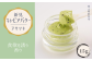緑色が鮮やかで、ほのかな香りが食欲を誘います。ビタミンをはじめとした栄養素が豊富で、鎮静・疲労回復効果が高いと言われています。