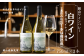 荒戸山ワイナリー醸造 白ワイン HAKUBI・白ワイン HAKUBI樽熟成 各750ml×2本