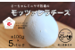 ヤギ乳と牛乳の混乳製、モッツァレラチーズ約100g　5パック