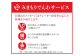 ご利用者様へ毎日お電話（自動音声）で体調管理を行います。