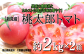 桃太郎トマト 約2kg×2箱をお届けします！ 