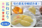 旬の果実を瞬間冷凍した「おねむり」。清水白桃と黄金桃をお届けします。