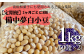 高級和菓子にも使用される白小豆。備中夢白小豆1kg（500g×2個）を年3回お届けします。