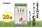 オーガニックむぎ茶 1袋 (10g×20p) ×20袋