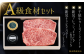 このセットだけで、贅沢な1品が完成！千屋牛ステーキ（サーロイン）・フレッシュキャビア・キャビアバター！