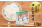 コシヒカリ10kg(5kg×2袋)、農家が自信をもってお届けします！
