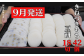 きねつきもち42個(6個×7パック)、豆餅18切(6切×3パック)をお届けします。