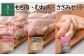 森林どり 3kg 【もも肉1kg(1kg×1パック) むね肉1kg(1kg×1パック) ささみ1kg(1kg×1パック)】