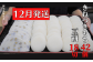 きねつきもち42個(6個×7パック)、豆餅18切(6切×3パック)をお届けします。