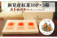 岡山県産のイチゴをブレンド。香料不使用なので、自然な甘い香りと酸味が魅力なストロベリーティーです。