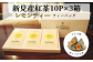 香料不使用、広島産レモンをブレンドした甘酸っぱい香り！お好みで砂糖を入れると、より甘酸っぱい香りと味が楽しめます。