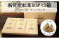 鮮やかな濃い紅色の紅茶は、程よい渋みが特徴。ストレートはもちろん、ミルクにもよく合います。