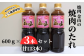 新見の人気焼肉店「焼肉金山」の自家製たれ、3本（甘口3本）セットです。