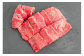 【いろり牛（経産牛）モモ】モモ肉は、脂肪が少なくくせのない赤身、あっさりした味わいと言われています。焼肉用でお届け。