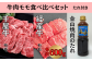 金山のたれ付き！新見市の牧場で育った、新見市のA級食材「千屋牛」と、「いろり牛（経産牛）」の食べ比べ！