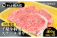 極め細やかで霜降りが多く軟らかいお肉。口の中に広がる肉汁と旨味を是非ご賞味ください！