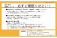 返礼品の受け取りについて、ご確認ください